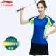 Nhóm mua quần áo cầu lông Li Ning phù hợp với nam và nữ mẫu mùa hè ngắn tay thoáng khí và nhanh khô quần quần thể thao quần vợt