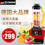 DONSHI【德国原装进口】多功能破壁料理机【券后239元】包邮