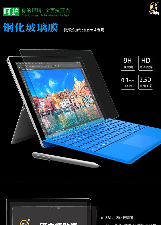 Microsoft máy tính bảng mới Surface3 pro3 / 4/5 kính cường lực cuốn sách bảo vệ màn hình cuốn sách phụ kiện