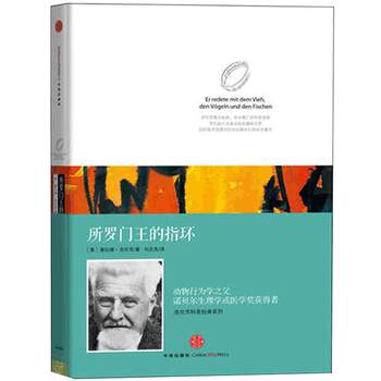 King solomon lorenz popular science classic series