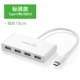 Màu xanh lá cây United USB3.0 splitter kéo Bốn usb máy tính xách tay giãn nở xốp đa giao diện hub USB Adapter hub ổ cắm đa - USB Aaccessories