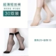 Langsha kính ngắn vớ nữ chống móc lụa siêu mỏng mùa hè vớ nữ vớ pha lê lụa trong suốt đôi vớ