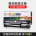 Đối với HP m1136mfp cc388a m126a / nw m128fn / fp HP1108 p1106 p1007 1008 m1213nf 1216nfh 388a máy in mực 88a - Hộp mực Hộp mực