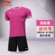 Li Ning quần áo bóng đá phù hợp với nam đồng phục đội tay ngắn tùy chỉnh áo lót lót bóng đá người lớn đào tạo tùy chỉnh in