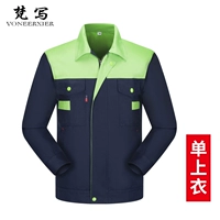 Светло -зеленый синий слой (одиночный верх)