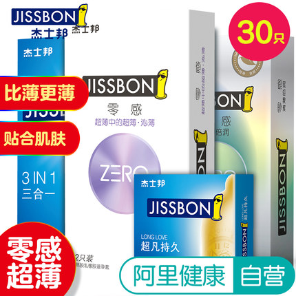 杰士邦 零感超薄避孕套组合装 30只*2件