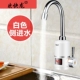 Happy Dragon Instant Electric Hot Water Head Kitchen Water Hot Water Tap Side Water Into Water Hot Kitchen - Máy đun nước