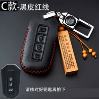 C модель-черная кожаная красная линия