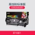 Lưới màu cho hộp mực HP HP1020 plus Q2612A dễ dàng thêm bột HP1005 1010 1018 HP1020 1022 12A laserjet m1005mfp hộp mực - Hộp mực hộp mực 49a Hộp mực