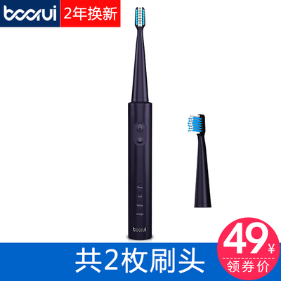 德国铂瑞 声波usb电动软毛防水牙刷