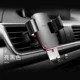 lĩnh vực thăm dò của Chevrolet Cruze Cobo Zimai Rui Bảo Sail XL 3 dành riêng cho xe giữ điện thoại cửa hàng Volkswagen Pasadena xe ITM Sagitar Tiguan Lavida lực hấp dẫn chụp - Phụ kiện điện thoại trong ô tô