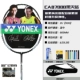 Vợt cầu lông Yonex CAB6000 7000 CABBONLITE B6500I Người mới bắt đầu