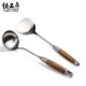 Bàn làm việc bằng sắt Spatula 304 Thép không gỉ Xẻng nấu ăn Colander Soup Muỗng Toàn muỗng Xẻng Gỗ hồng mộc Chống vảy - Phòng bếp