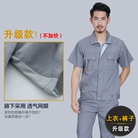 Светлый серый набор обновления (вверху+брюки)