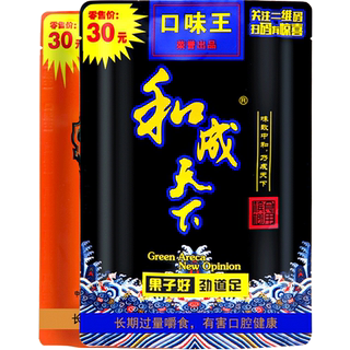 口味王槟榔/和成天下 海南青果精制槟榔30元装 湖南特产批发散装