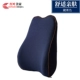 Gối văn phòng Ghế ô tô Bộ nhớ thắt lưng Bông Gối tựa lưng Pad Phụ nữ mang thai Thắt lưng Gối Ghế eo - Trở lại đệm / Bolsters Gối ngủ đa năng dành cho nhân viên văn phòng
