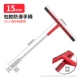 Ổ cắm cờ lê T-type hex T-hand thủ công ferrule cờ lê xe nut ốc vít công cụ sửa chữa