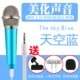 Ai Sonic K9 micro điện thoại di động hát tất cả mọi người hát karaoke trực tiếp mic táo mini micrô