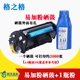 格格格 q2612a dễ dàng thêm bột cho HP 1005 hp1010 hp1018 hp1020 hp1022 hp12a m1005 hộp mực hp1020 hộp mực Canon 2900 + hộp mực - Hộp mực