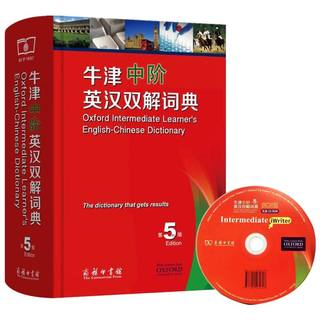 Oxford Intermediate English-Chinese Dictionary 5th Edition