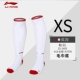 Vớ bóng đá Li Ning nam và nữ trên đầu gối ống dài qua đầu gối vớ thể thao trẻ em người lớn trượt phần mỏng khăn dưới vớ