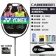 Vợt cầu lông Yonex CAB6000 7000 CABBONLITE B6500I Người mới bắt đầu