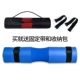 Tập thể dục squat barbell thiết lập cổ bọt biển bảo vệ nâng cổ trọng lượng bảo vệ pad hip cầu bọt vai - Dụng cụ thể thao