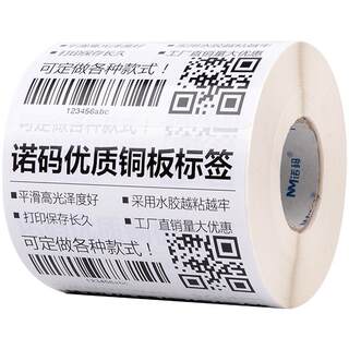 Noma coated paper self-adhesive label copper plate printing paper