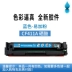 Hộp mực CF410A cho hộp mực HP M477fdw M477FNW M452nw M452dn hộp mực m377dw hp Máy in laser màu LaserJet Pro - Hộp mực hộp mực canon 6230 Hộp mực