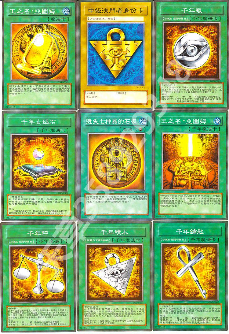 七神器,卡片,效果(第3页)_大山谷图库