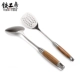 Bàn làm việc bằng sắt Spatula 304 Thép không gỉ Xẻng nấu ăn Colander Soup Muỗng Toàn muỗng Xẻng Gỗ hồng mộc Chống vảy - Phòng bếp