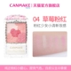 Canmake / 井田 tráng lệ rouge năm màu cánh hoa hồng pearlescent trang điểm màu nude dưỡng ẩm làm sáng tông màu da má hồng kem