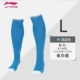 Vớ bóng đá Li Ning nam và nữ trên đầu gối ống dài qua đầu gối vớ thể thao trẻ em người lớn trượt phần mỏng khăn dưới vớ