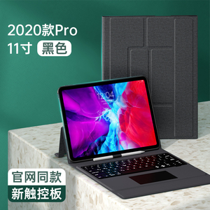 2020新款苹果ipadpro蓝牙键盘保护套一体触控板air3/4平板9.7电脑10.5带10.2笔槽11寸12.9 7代2019妙控ipad8