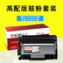 Momei áp dụng hộp mực Lenovo M7605d Máy in M7615dna LD / LT2451H hộp bột M7675dxf M7655dhf lj2605d hộp mực lj2655d mực M7455dnf - Hộp mực Hộp mực