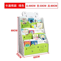 Белый+зеленый медведь 60 широкий книжный магазин