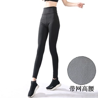 Принесите внутреннюю сеть с высокой талией Black (рекомендуемая модель)