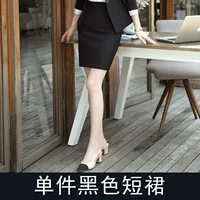 Черная одиночная юбка