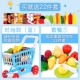Beienshi giỏ hàng đồ chơi trẻ em chơi nhà bé siêu thị bếp 1-3-6 tuổi nam xe đẩy