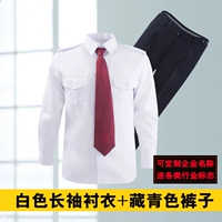 Белая рубашка, комплект