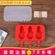 Silicone popsicle khuôn popsicle khuôn kem kem tự làm khuôn kem tự làm khuôn hộp đá khay băng - Tự làm khuôn nướng