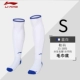 Vớ bóng đá Li Ning nam và nữ trên đầu gối ống dài qua đầu gối vớ thể thao trẻ em người lớn trượt phần mỏng khăn dưới vớ
