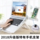 Desktop thư cổ tử cung máy tính xách tay máy tính xách tay đứng kệ máy tính khung thang ghế nâng di động tăng tản nhiệt Lenovo của Apple Asus Dell HP Acer Samsung Toshiba Thần Châu Huawei - Phụ kiện máy tính xách tay