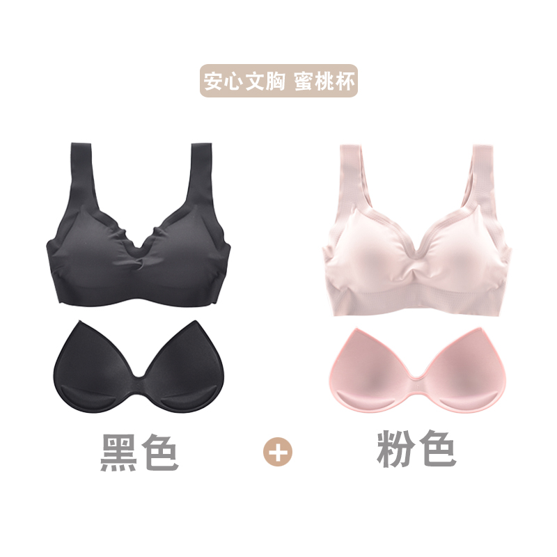 Japans đánh dấu đồ lót womens zero-tie áo ngực thu thập withno ngủ thể thao vòng thép lau áo ngực áo ngực cô gái vẻ đẹp trở lại.