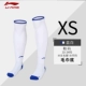 Vớ bóng đá Li Ning nam và nữ trên đầu gối ống dài qua đầu gối vớ thể thao trẻ em người lớn trượt phần mỏng khăn dưới vớ