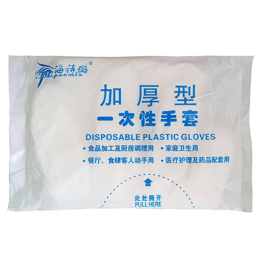 100 thick plastic gloves for beauty and hair salons
