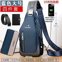 Большой синий комплект