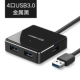 Màu xanh lá cây United USB3.0 splitter kéo Bốn usb máy tính xách tay giãn nở xốp đa giao diện hub USB Adapter hub ổ cắm đa - USB Aaccessories