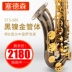 Sederson Saxophone B-phẳng Alto Saxophone nhạc cụ STS-680 Da Sa Đen niken đôi tăng cường - Nhạc cụ phương Tây kèn saxophone Nhạc cụ phương Tây