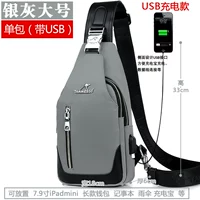 Большой серебряный серый